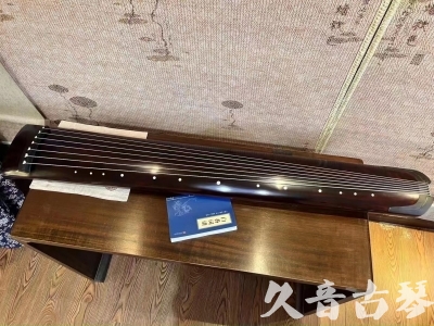 濮阳市●久音古琴  ●今日推荐  20230712[顶级演奏正和]