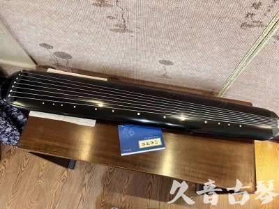 濮阳市●久音古琴  ●今日推荐 20230714 [高级精品演奏混沌式]