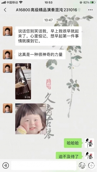 濮阳市久音古琴【反馈篇】 这床琴治好了他的起床气
