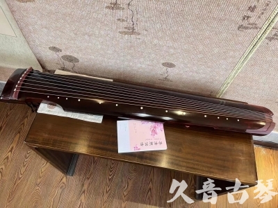 濮阳市●久音古琴  ●今日推荐20231103  [洒金仲尼]（无人抗拒）