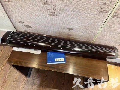 濮阳市●久音古琴  ●佳品推荐 20231115 [顶级演奏绿绮式]